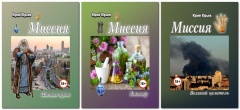 Книги Юрия Юрьева
