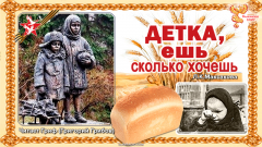 Детка, ешь сколько хочешь