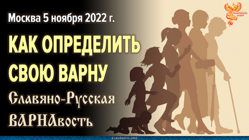 Как определить свою варну? Какая у меня варна предназначения?