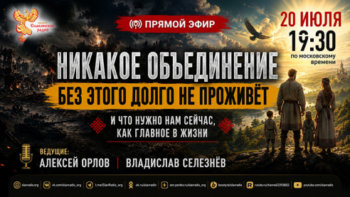 Утрата связи с Высшим. Без этого всем КОНЕЦ!