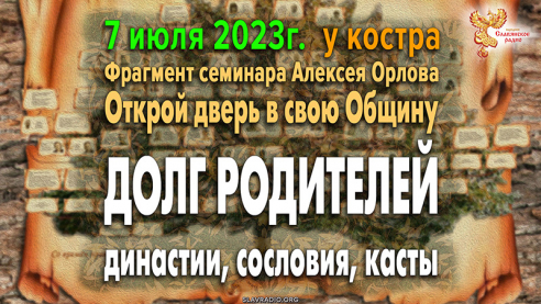 В чём долг родителей. Обучение, воспитание, наставничество