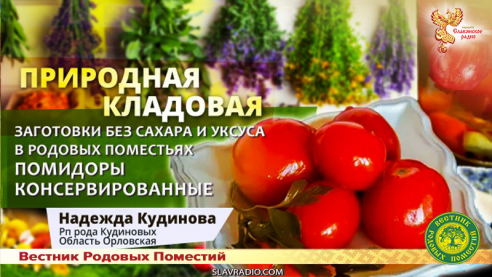 Помидоры консервированные