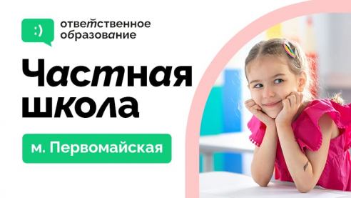 Ответственное образование