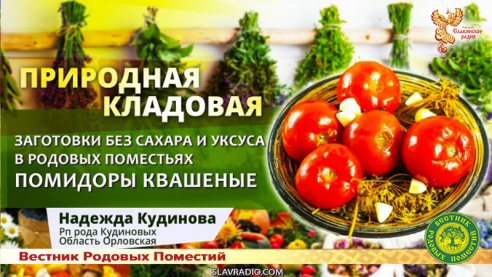 Квашенные помидоры