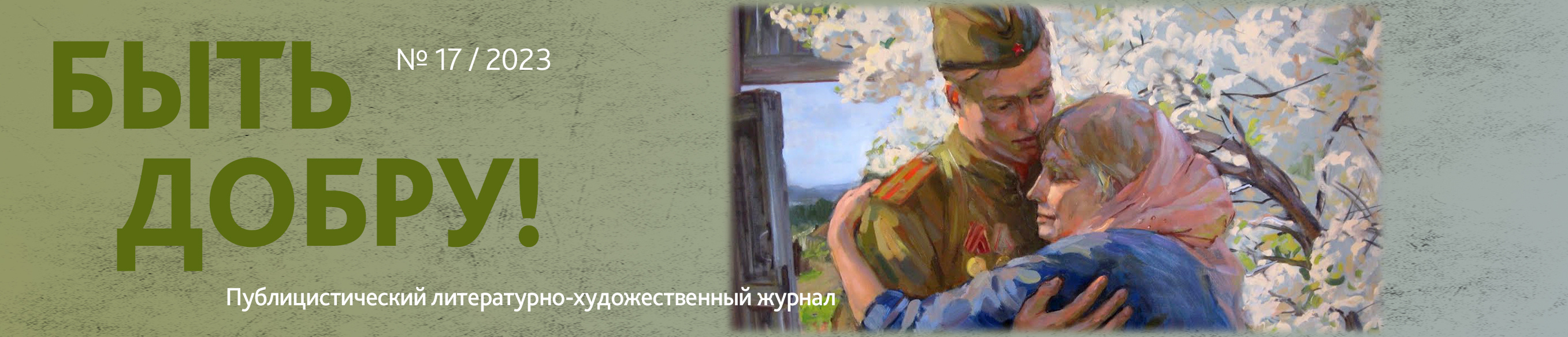 День Победы